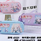 LAPICERA ANIME JAPONÉS CON CANDADITO MOD# 5521 - Miniatura 1