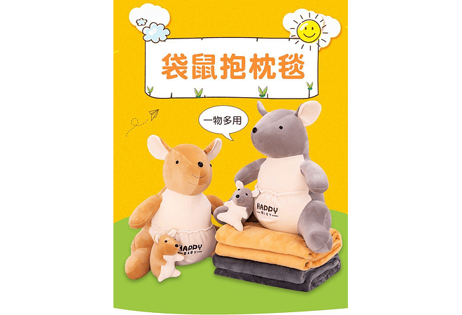 PELUCHE  DISEÑO CANGURO CON FRAZADA MOD# 012🦘