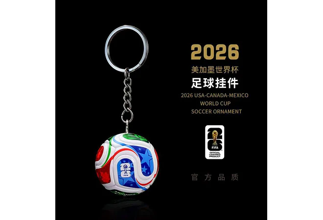 LLAVERO BALÓN MUNDIAL 2026 MOD#02