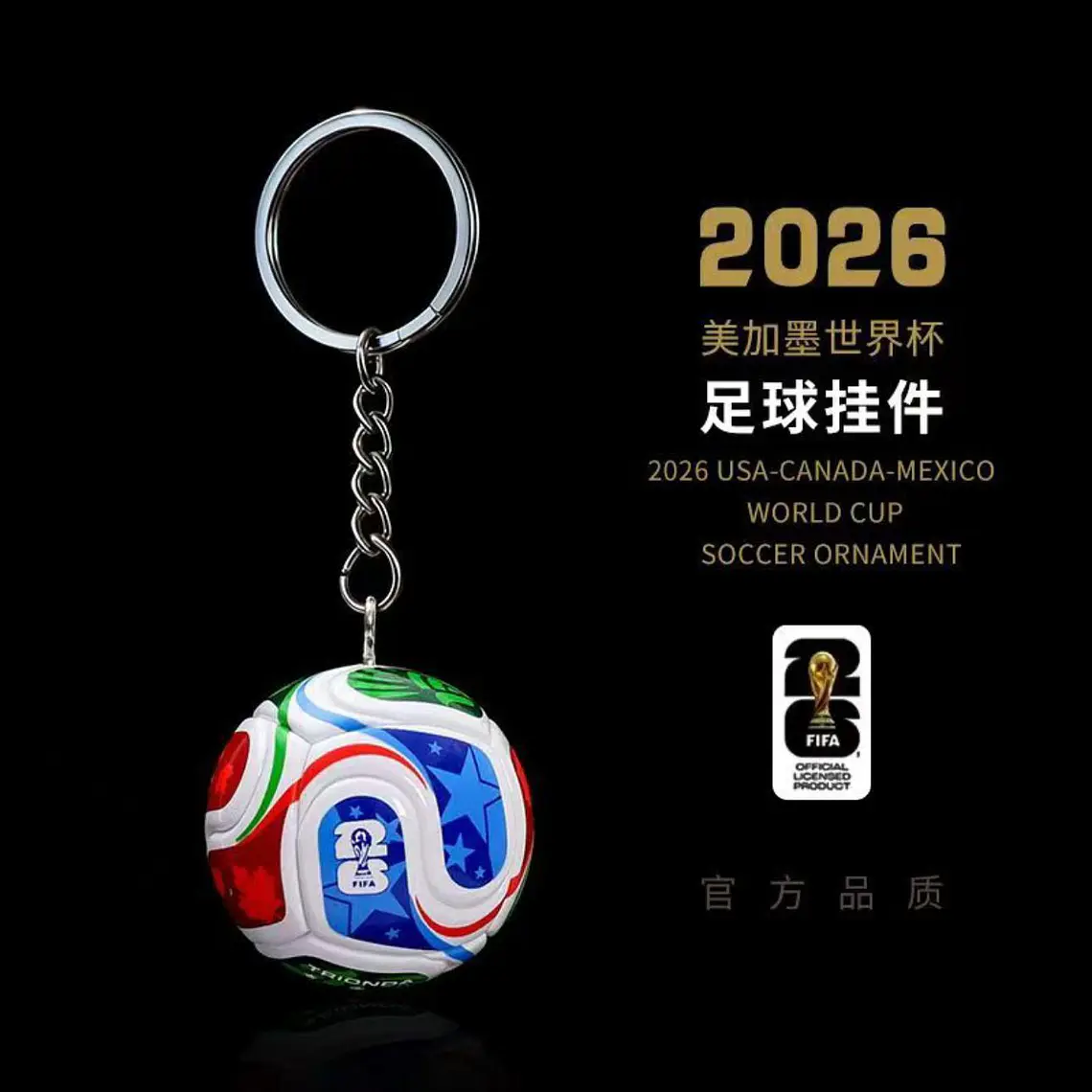 LLAVERO BALÓN MUNDIAL 2026 MOD#02 3