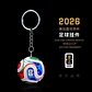 LLAVERO BALÓN MUNDIAL 2026 MOD#02 - Miniatura 3