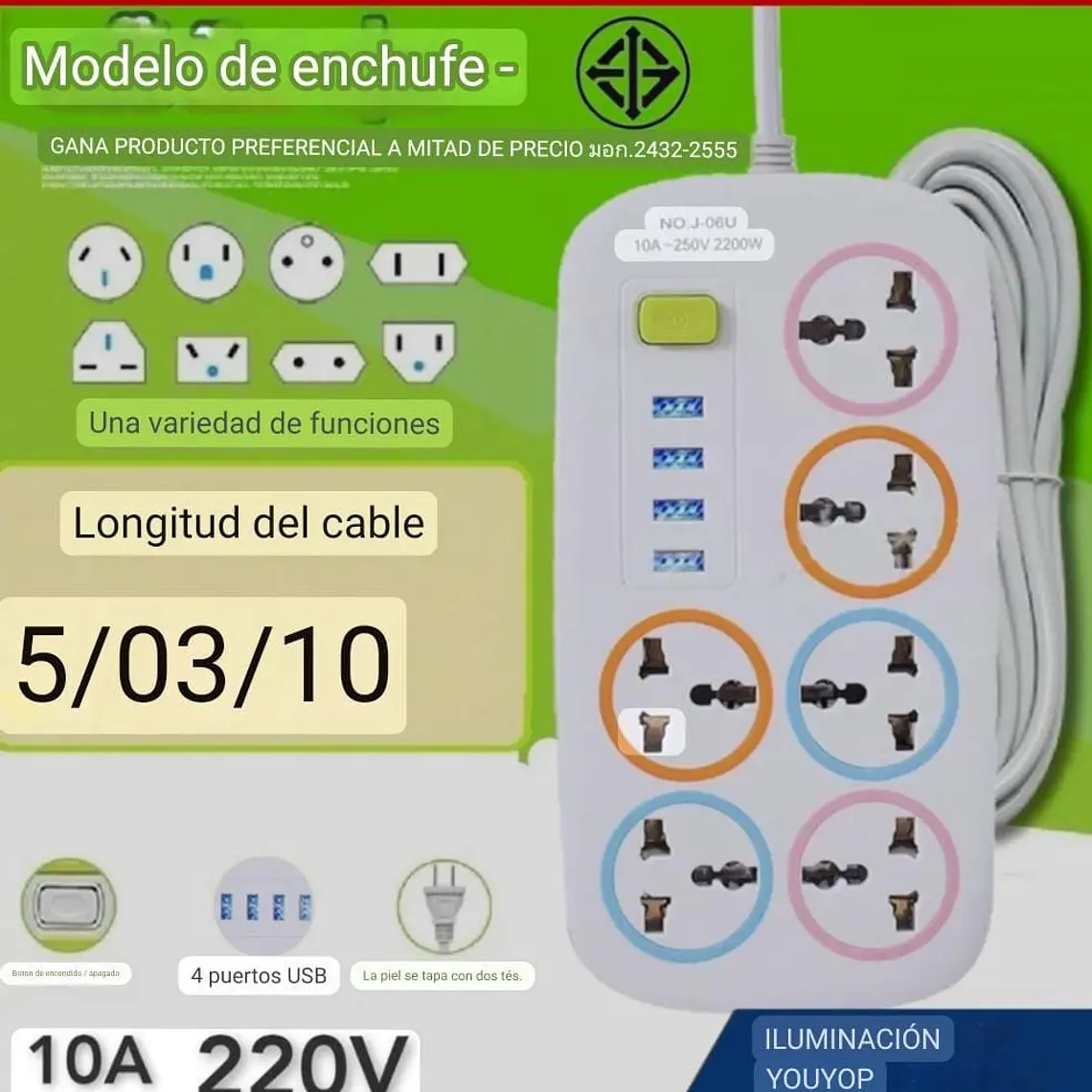 EXTENSIÓN MULTICONTACTO RECTANGULAR MOD#EN10 6