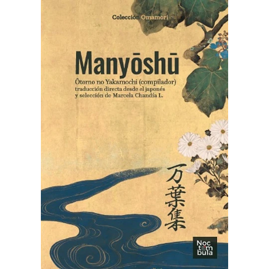Manyoshu