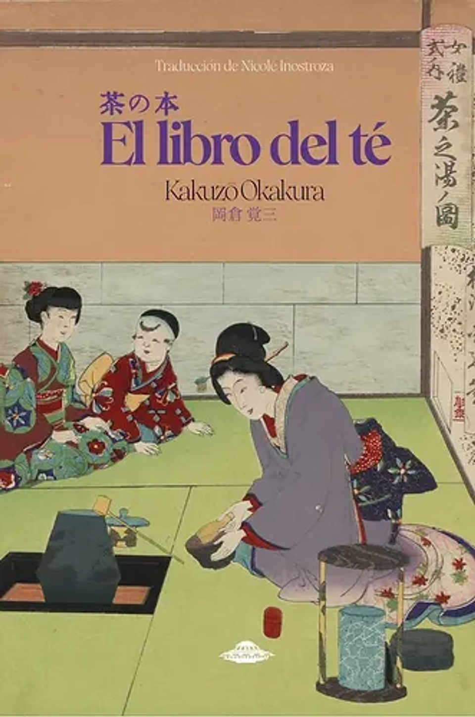 El Libro Del Te 1