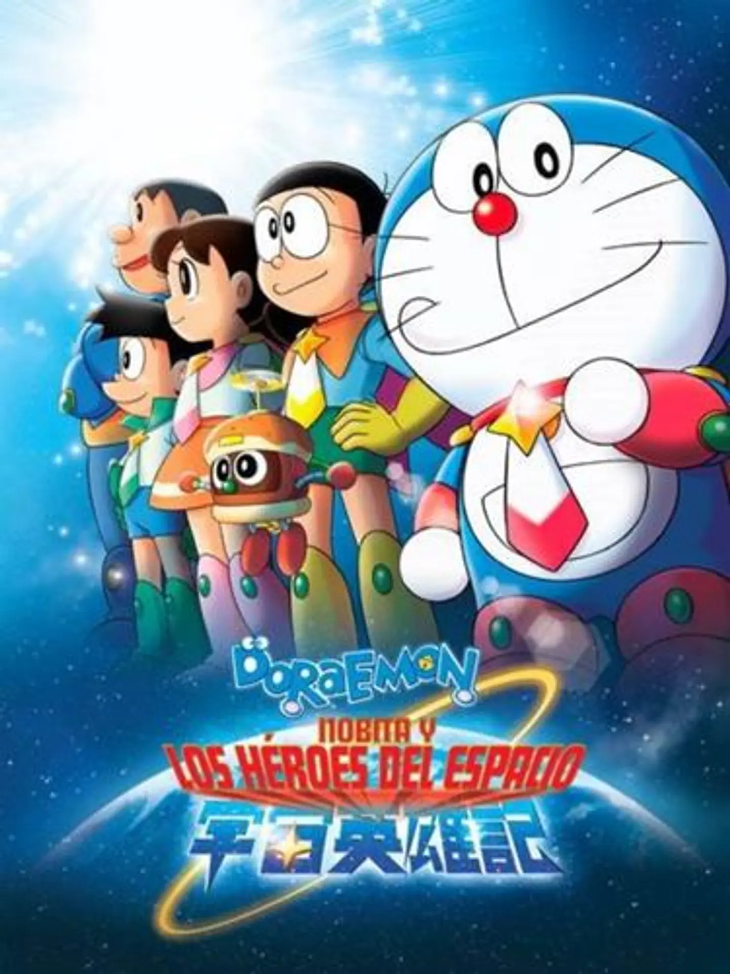 Doraemon Nobita Y Los Heroes Del Espacio 1