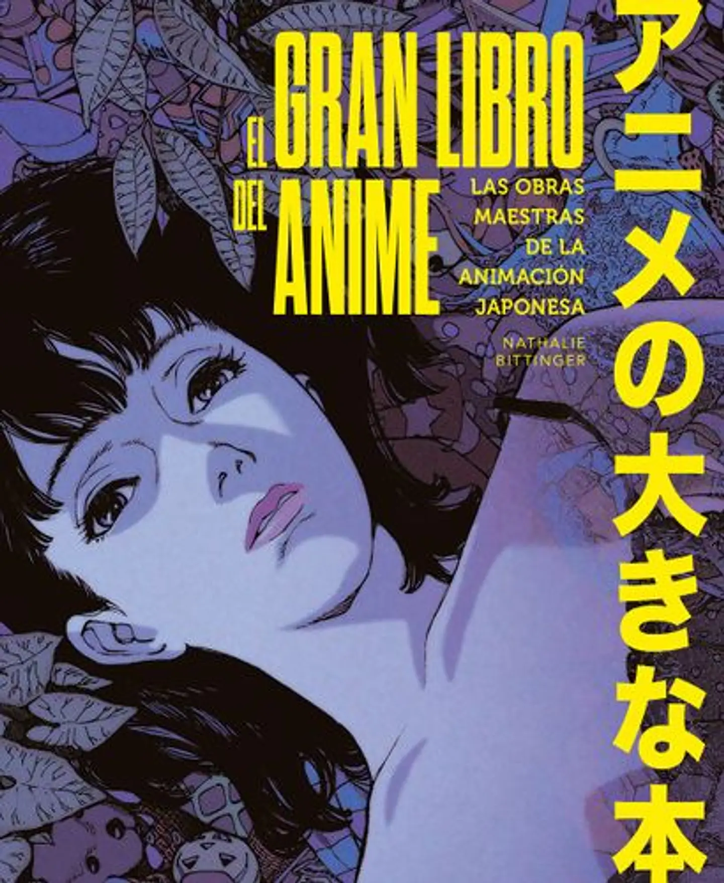 El Gran Libro Del Anime Las Obras Maestras De La Animacion Japonesa 1