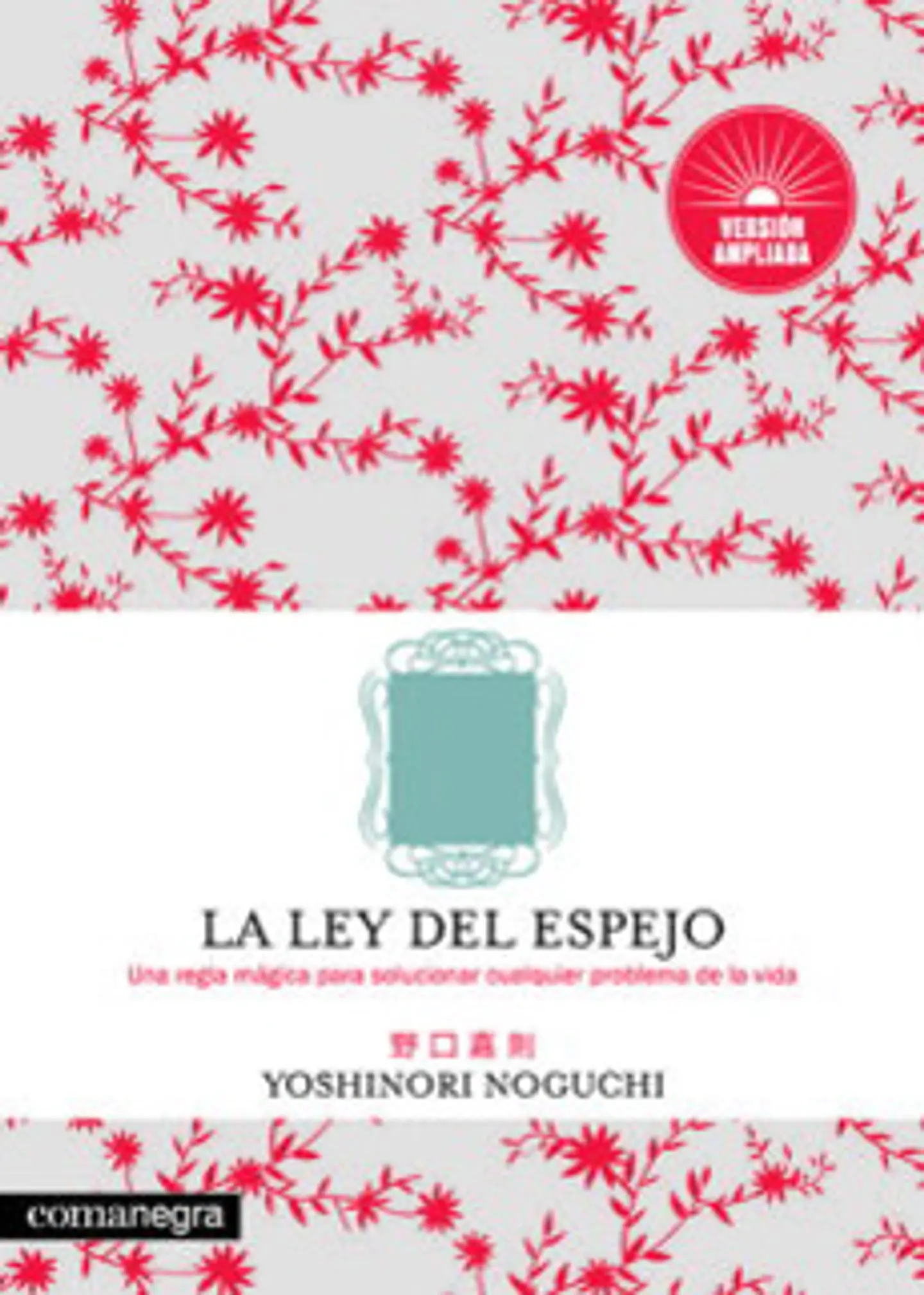 La Ley Del Espejo 1