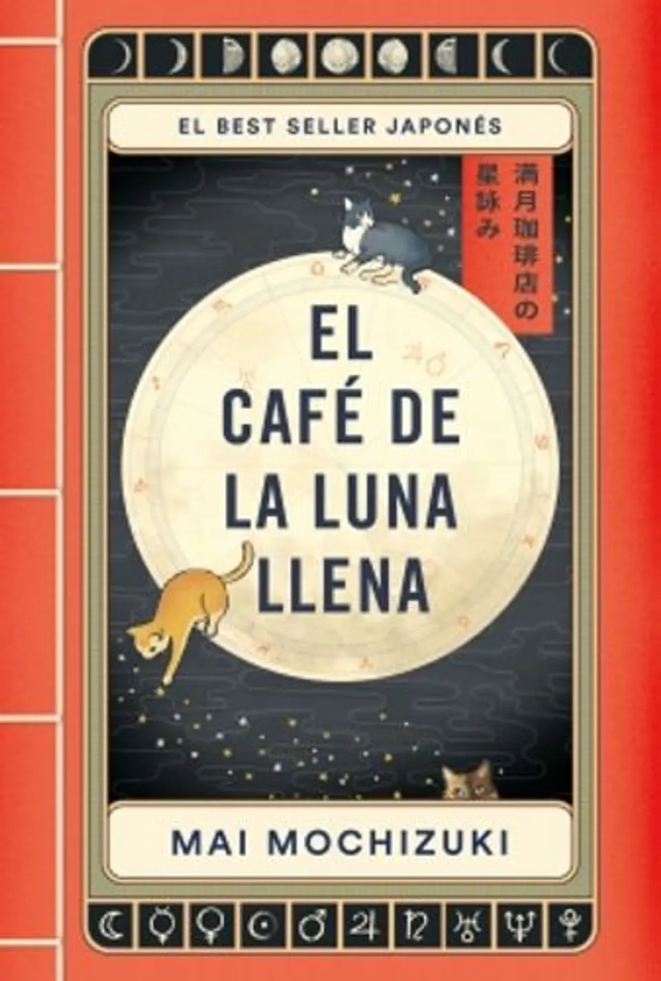 El Cafe De La Luna Llena 1