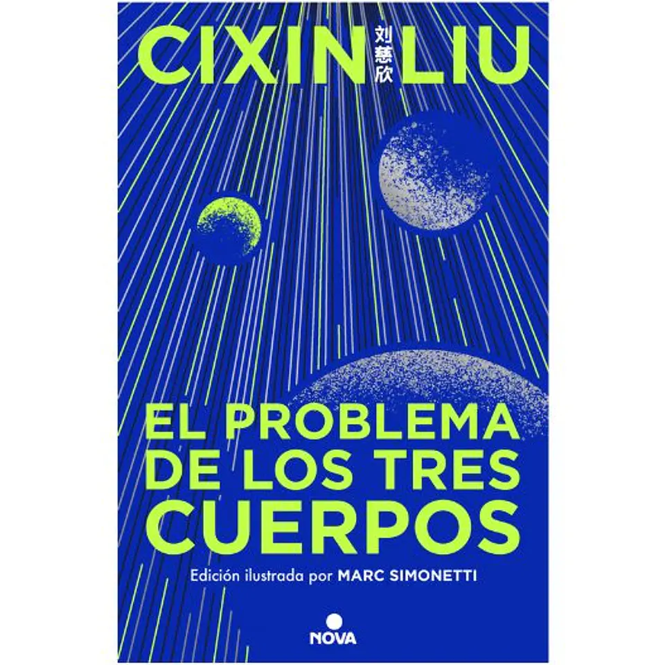 El Problema De Los Tres Cuerpos Edicion Ilustrada Td 1