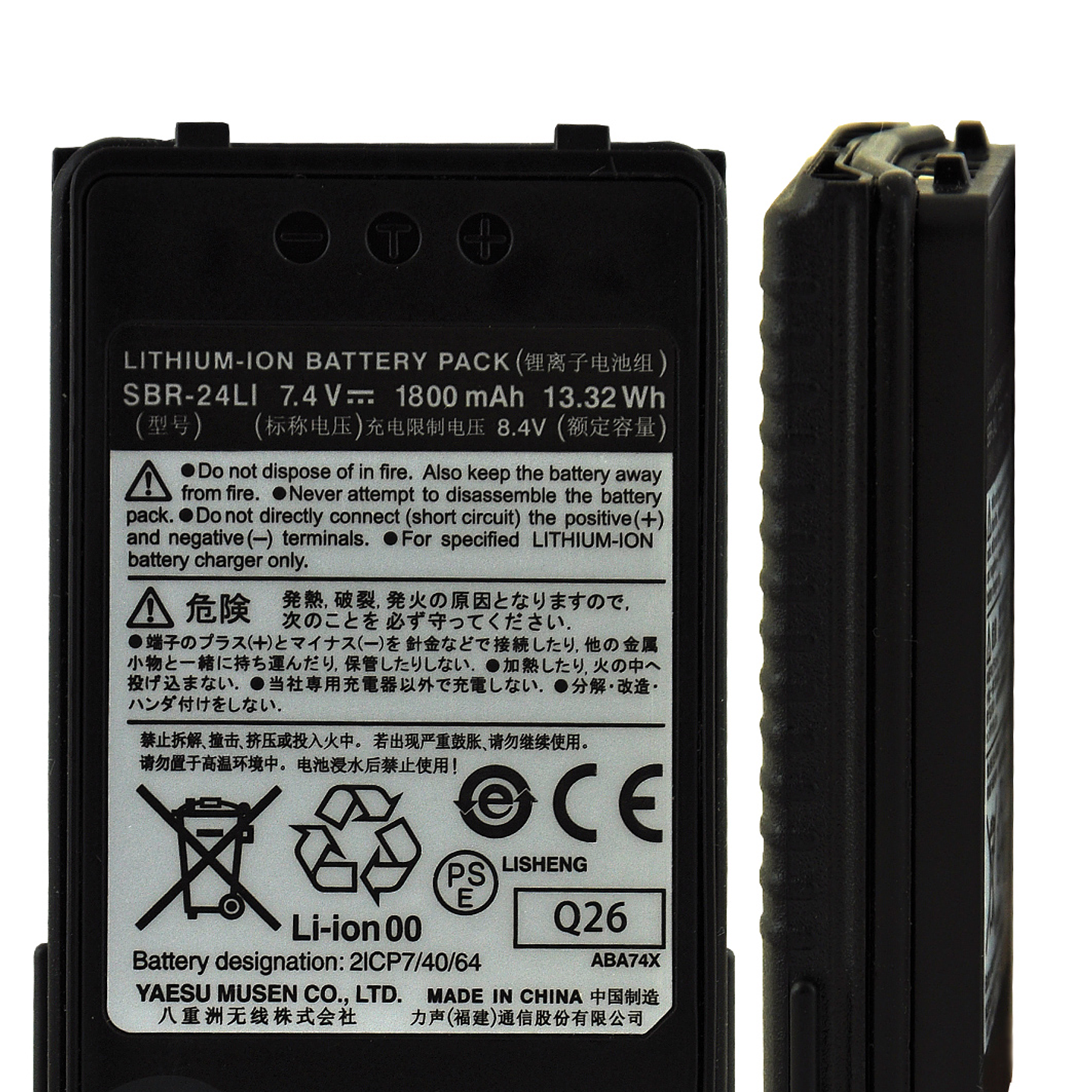 Yaesu SBR-24LI Batería Li-Ion Ion 7.4V / 1.800mAH compatible FT-70DR