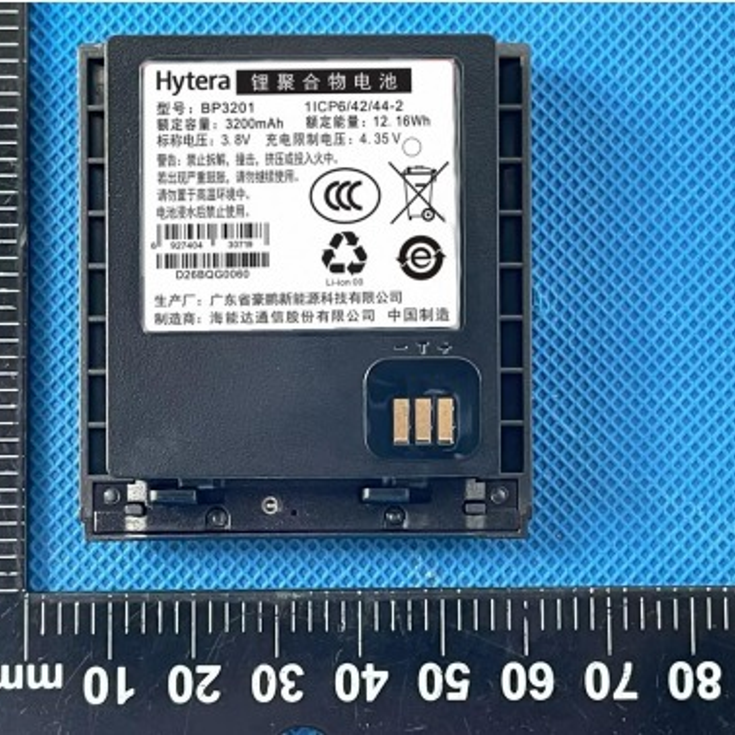 Hytera BP3201 Batería de polímero de iones de litio 3200 mAh, 3,85 V IP68 para SC580 con logotipo de Hytera (RoHS) (REACH) Precio con iva incluido 2