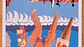 Poster A4 