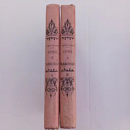 Lendas e narrativas (2 Volumes)