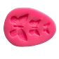 Molde Silicona Mariposas 3 Figuras 7,2x5,4cm - Miniatura 2