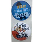 Sticker Feliz Dia Papa A 100un 38mm - Miniatura 1