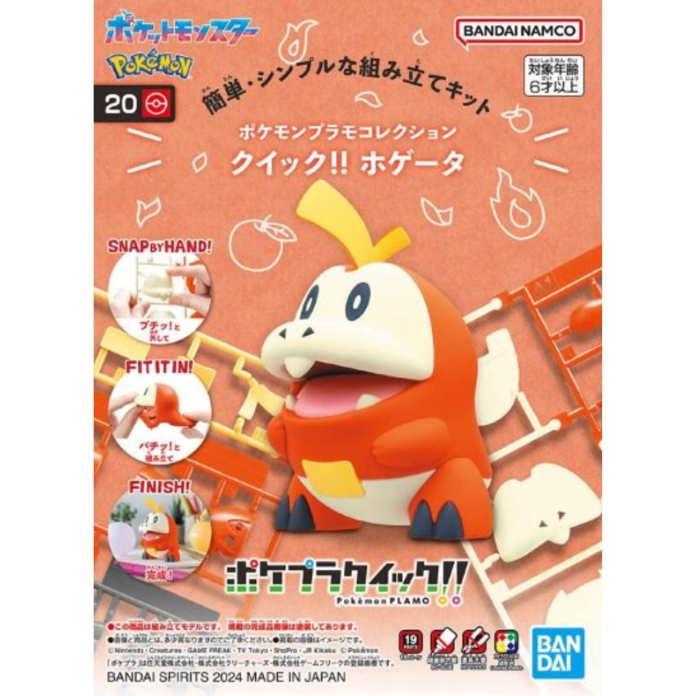 Model kits
