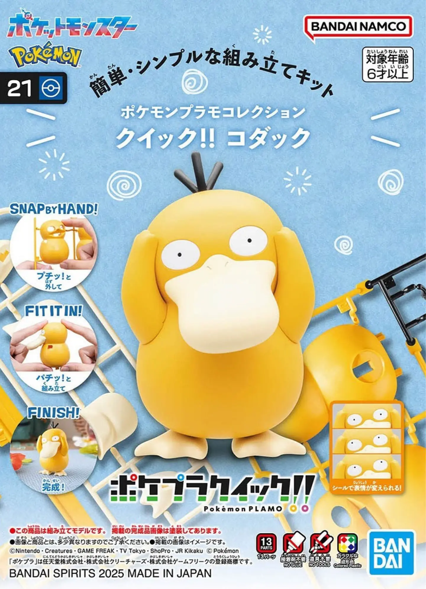 Psyduck 1