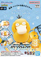 Psyduck - Miniatura 1