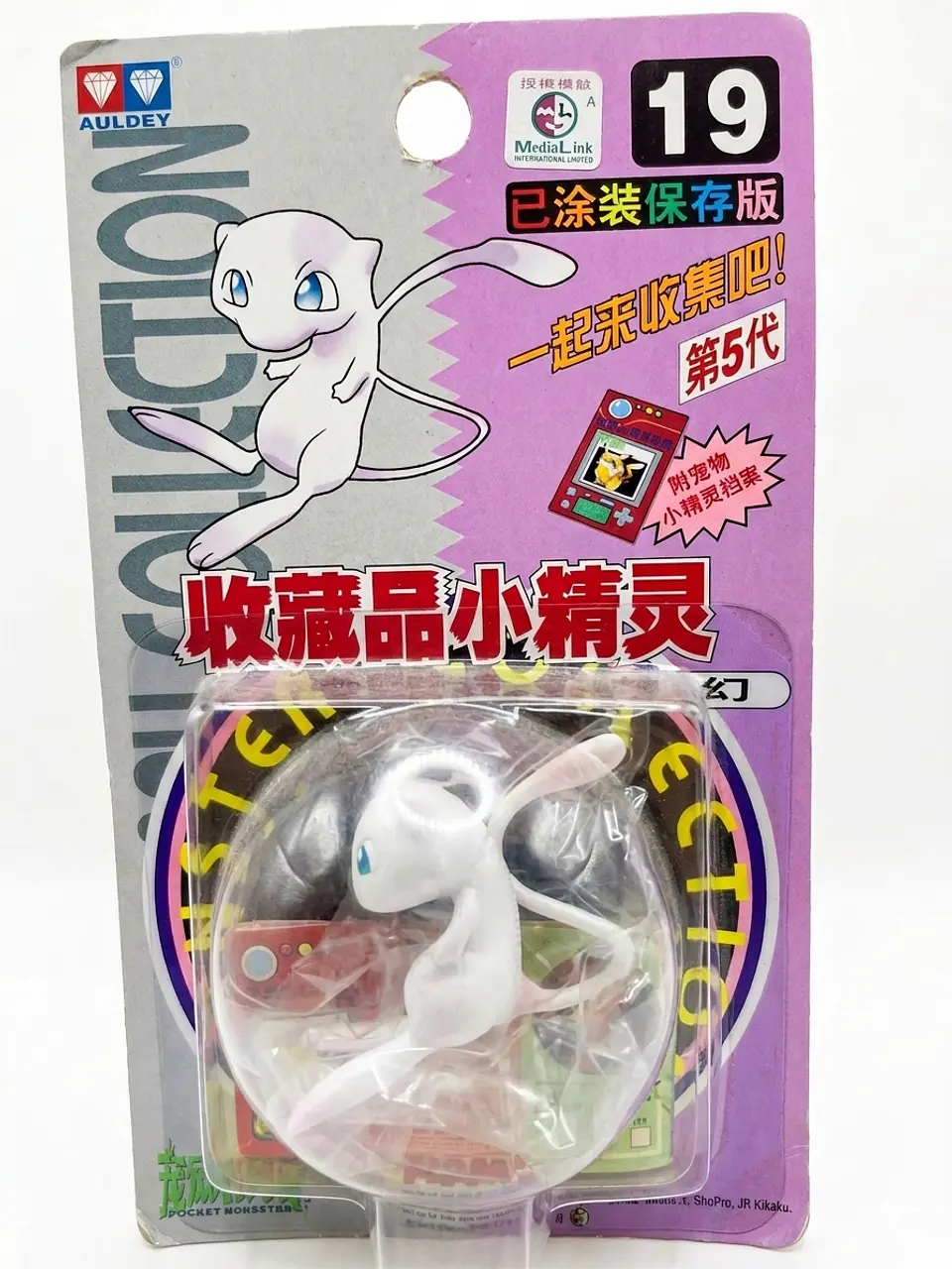 TT Mew Vintage 1