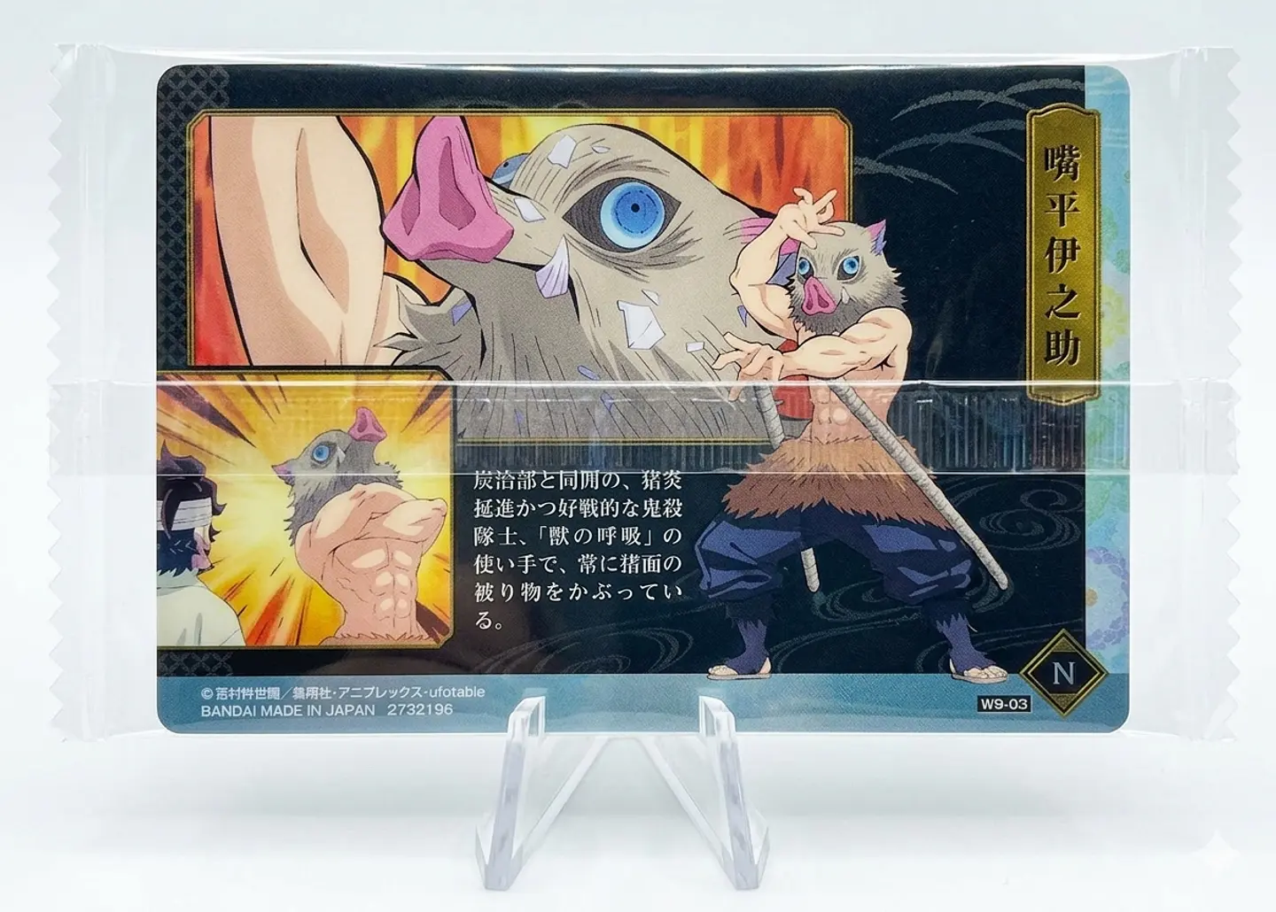 Card Inosuke 2