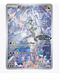 Carta especial Reshiram - Miniatura 2