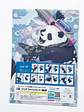 Folder bandai - Miniatura 3