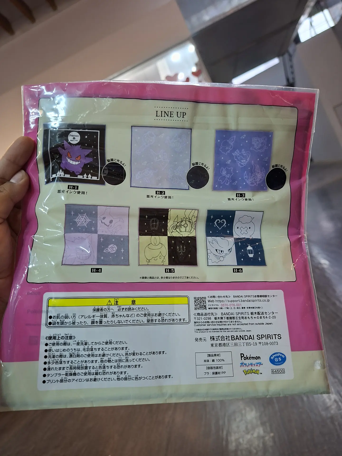 Toalla Pokemon bandai 2