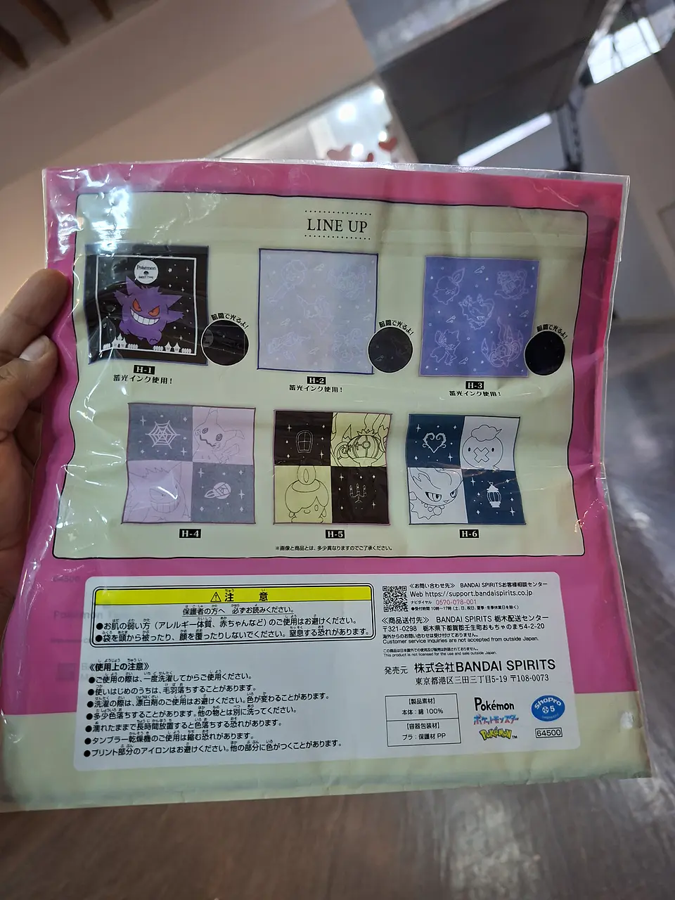 Toalla Pokemon bandai 2
