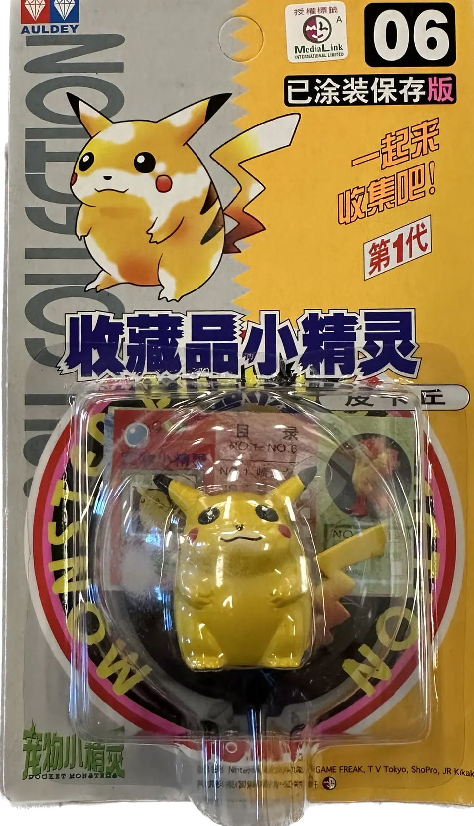 TT Pikachu Vintage 1