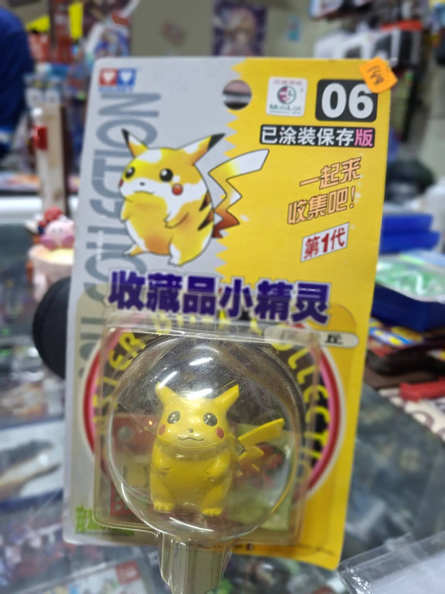 TT Pikachu Vintage 2