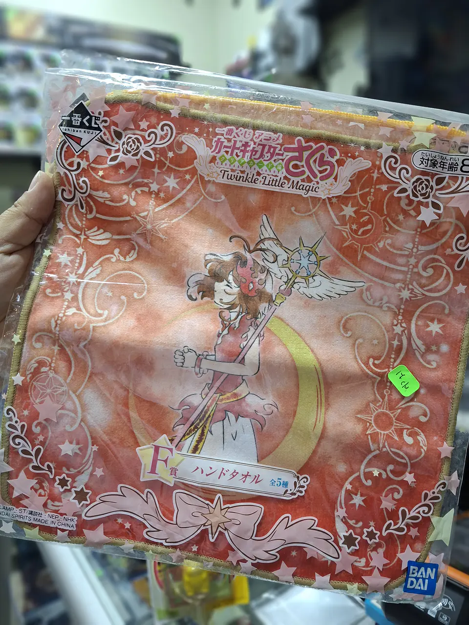 Toallas bandai 2