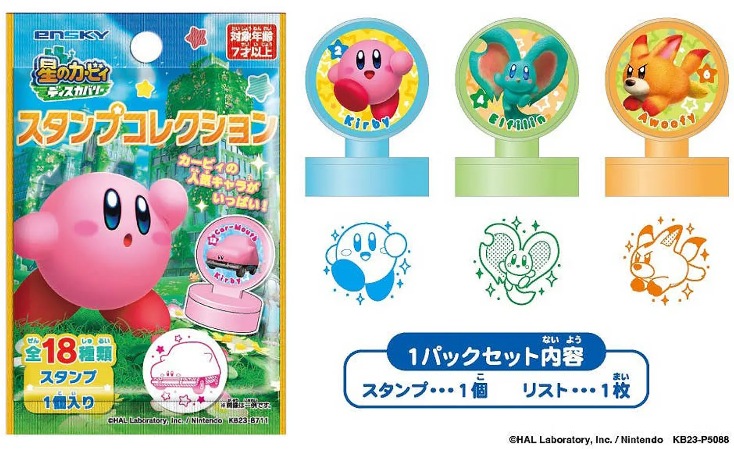 Sello kirby Gashapone 1