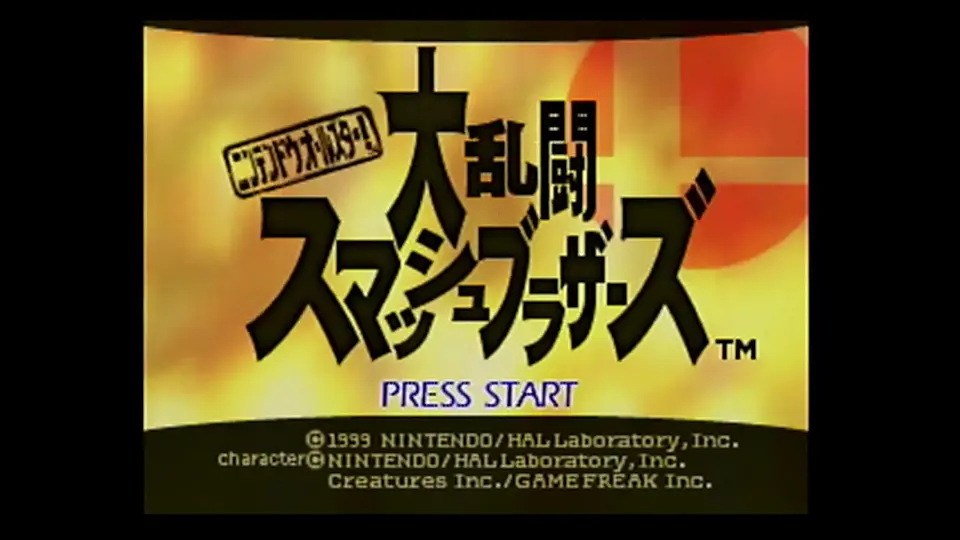 smash 64 japones 2