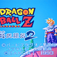 Dragon Ball Z 2 Super Nintendo - Miniatura 2