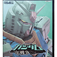 Mobile Suit Gundam The One Year War Ps2 Jap - Miniatura 1