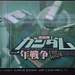 Mobile Suit Gundam The One Year War Ps2 Jap - Miniatura 5