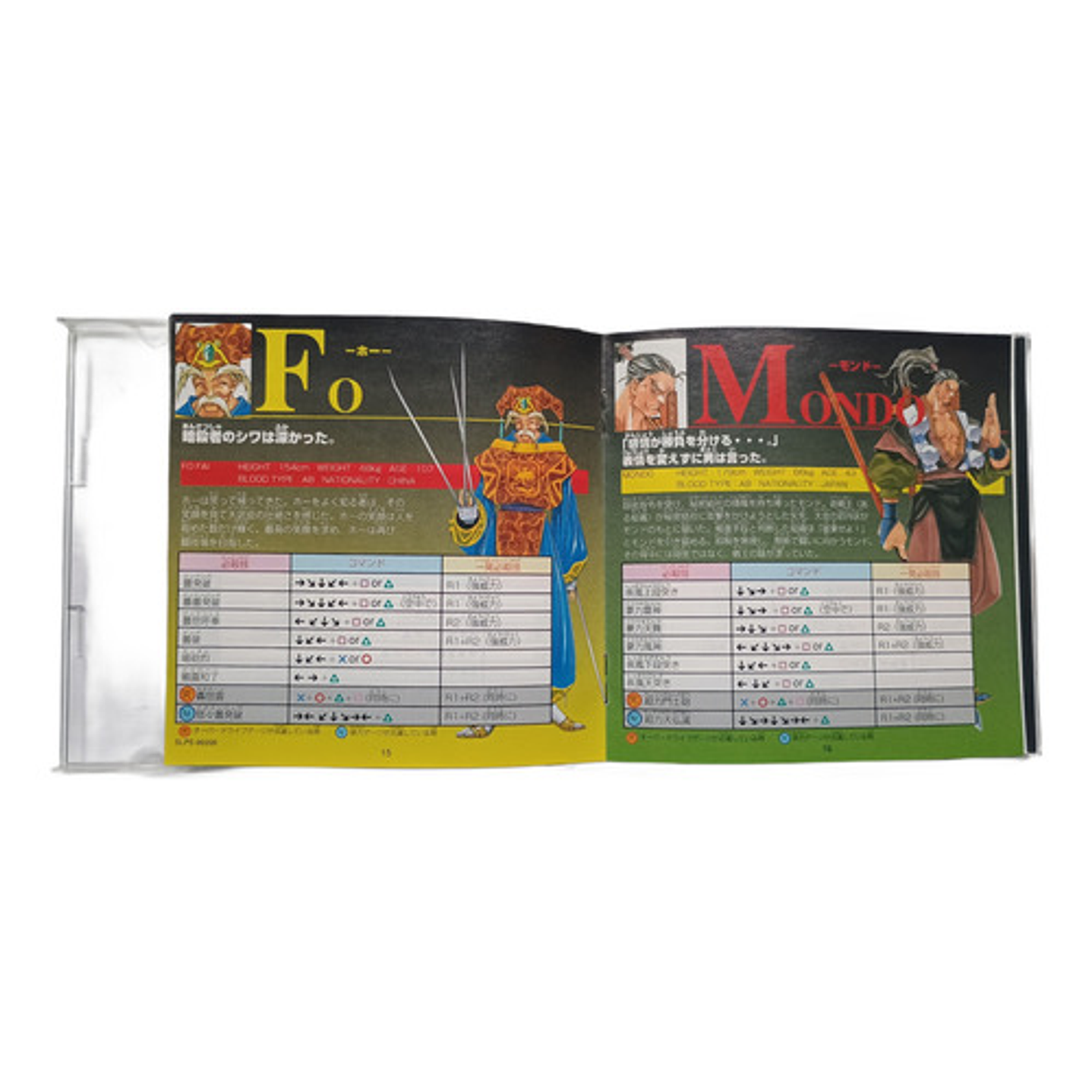 Battle Arena To Shin Den 2 Ps1 Jap 3