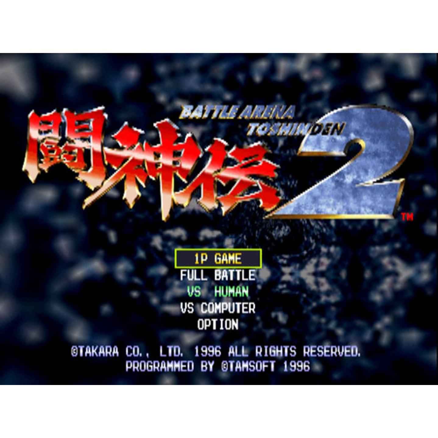 Battle Arena To Shin Den 2 Ps1 Jap 4