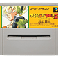 Dragon Ball Z Snes Jap - Miniatura 1