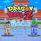 Dragon Ball Z Snes Jap - Miniatura 4