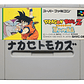 Dragon Ball Z Super Saiya Densetsu Snes  - Miniatura 1