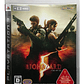 Biohazard 5  Ps3 - Miniatura 1