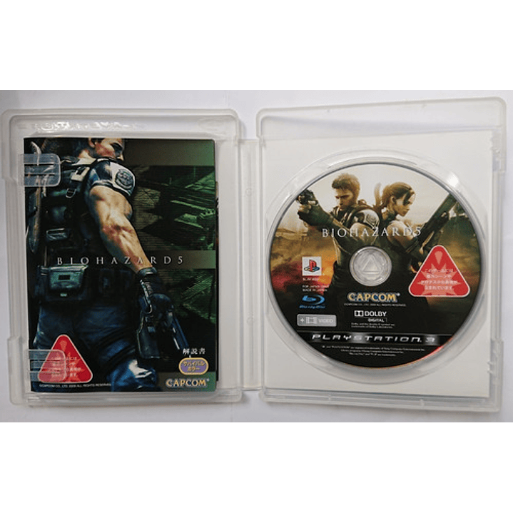 Biohazard 5  Ps3 2