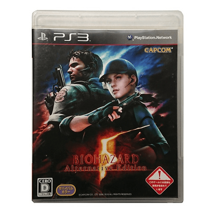 Biohazard 5  Alternative Edition Ps3 1