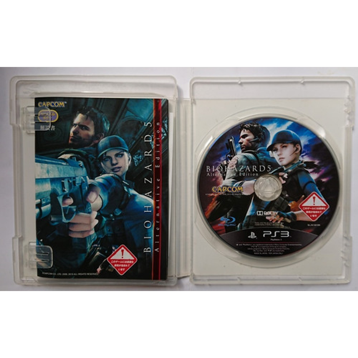 Biohazard 5  Alternative Edition Ps3 2