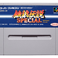 Fatal Fury Special Super Nintendo Snes Jap - Miniatura 1