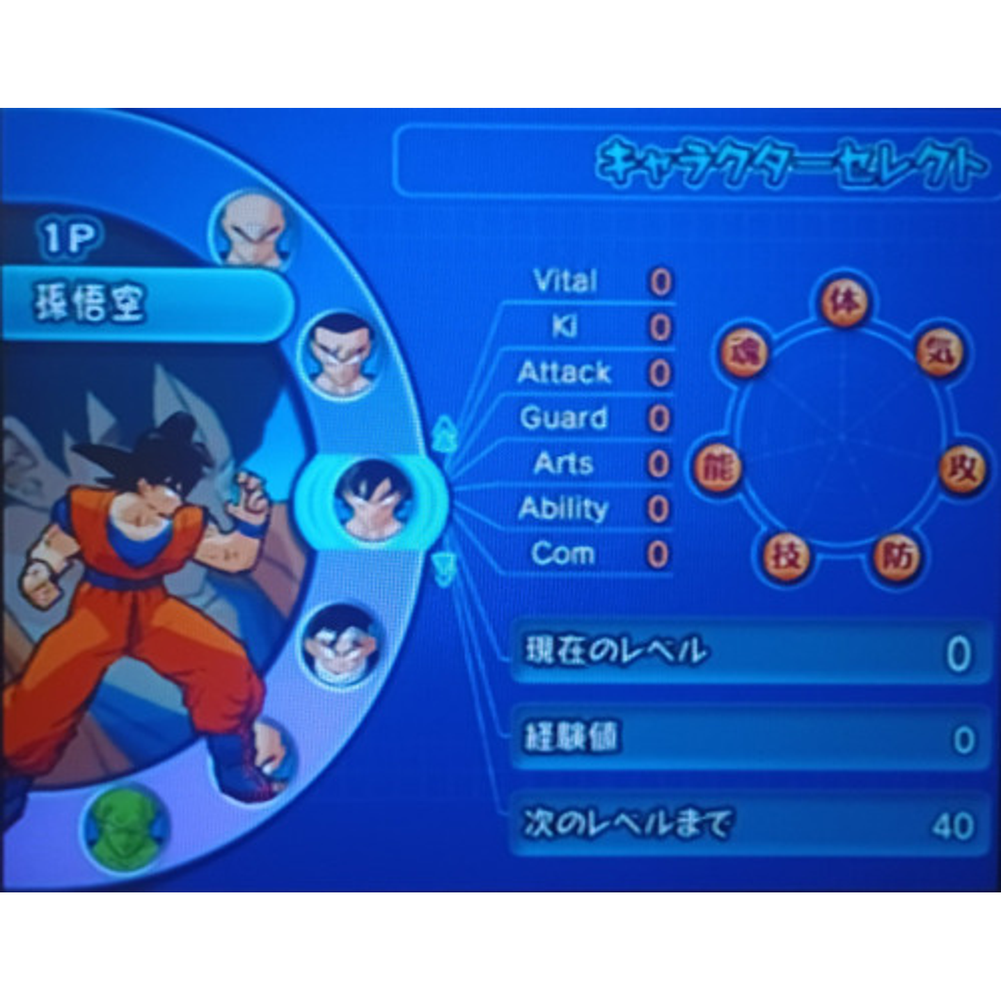 Dragon Ball Z 3 Ps2 Jap 7