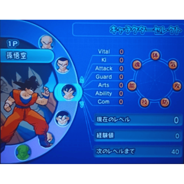 Dragon Ball Z 3 Ps2 Jap 7