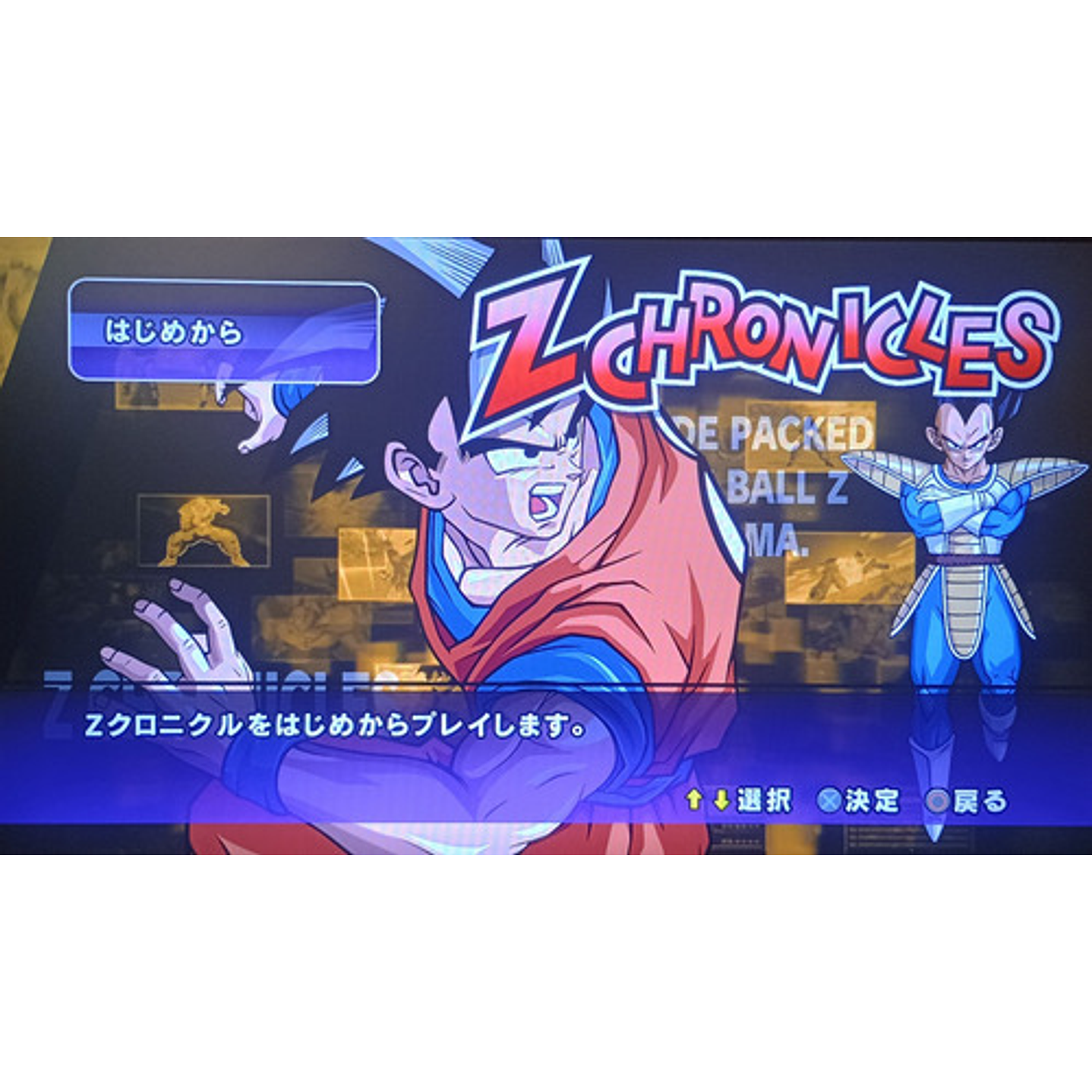 Dragon Ball Burst Limit Ps3 Jap 5