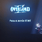 Overlord Ps3 - Miniatura 6